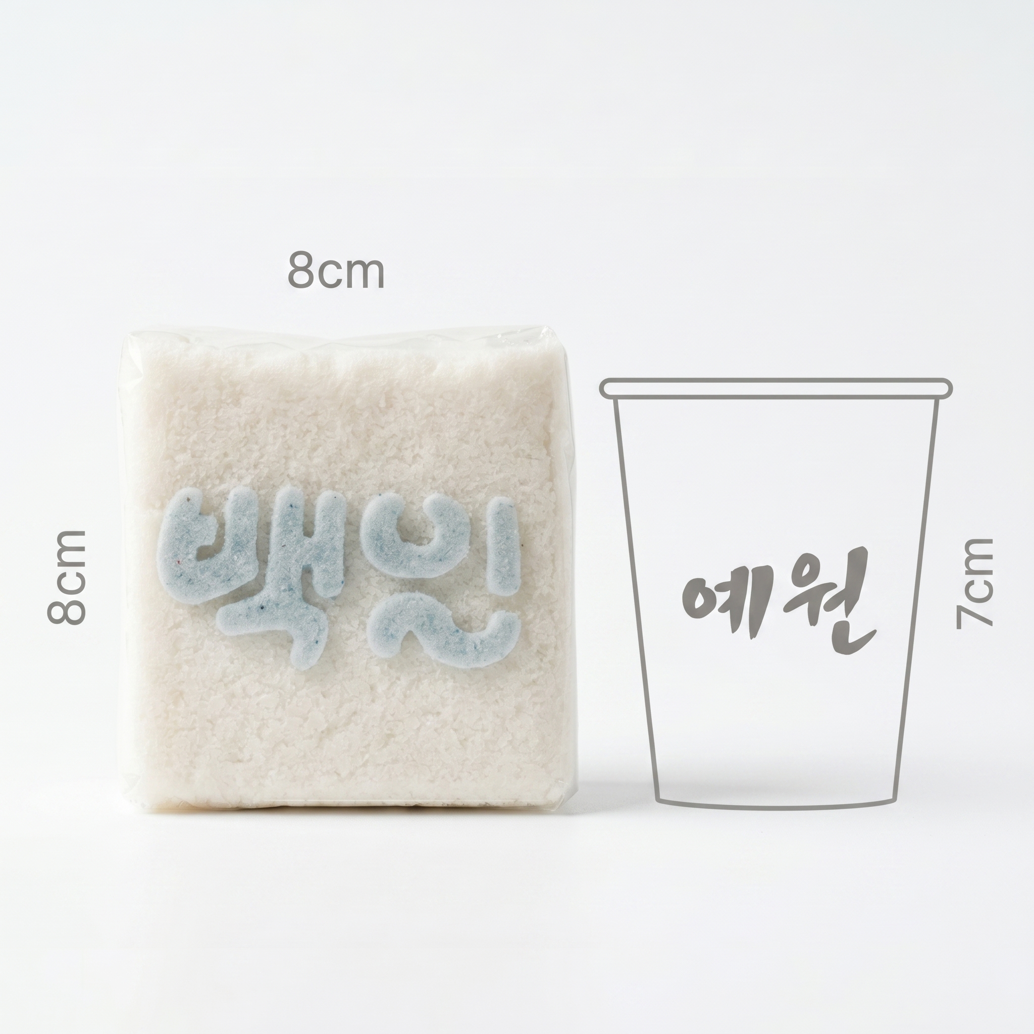 백일 설기 (한글) 상품 사진 2